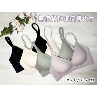 🎈豆豆の衣舖🎈無鋼圈內衣 無痕內衣 細肩帶內衣 深V性感 立體不扁塌 小胸不空杯 乳膠內衣 無痕 內衣 舒芙蕾