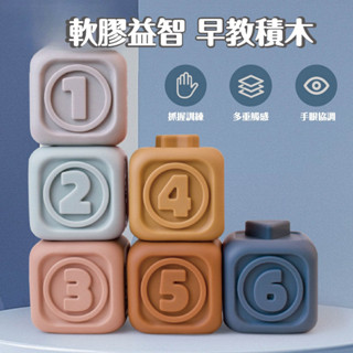 臺灣現貨🚚 軟積木疊疊樂 軟積木 益智玩具 啟蒙玩具 積木玩具 早教玩具 疊疊樂玩具