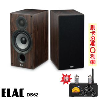 【ELAC】Debut 2.0 6.5″-DB62 書架型喇叭(對/木)贈DA-53擴大機+喇叭線(2m+2m) 公司貨