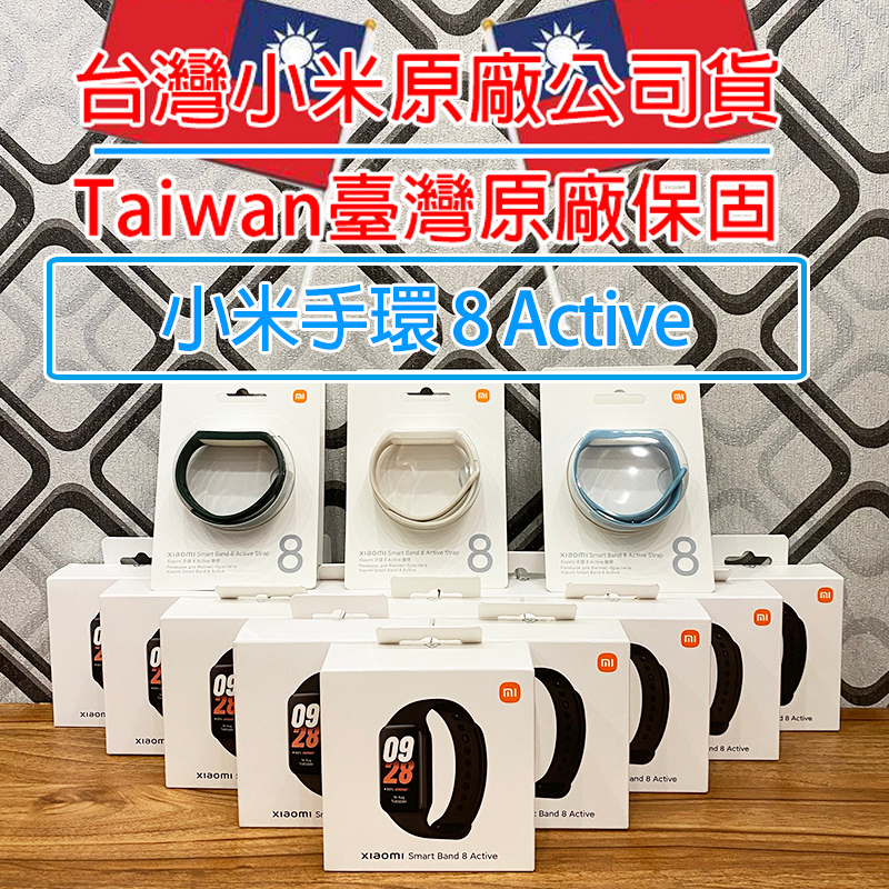 「台灣原廠公司貨｜附雲端發票」Xiaomi 手環 8 Active 小米手環 8 Active 腕帶 原廠腕帶 原廠錶帶