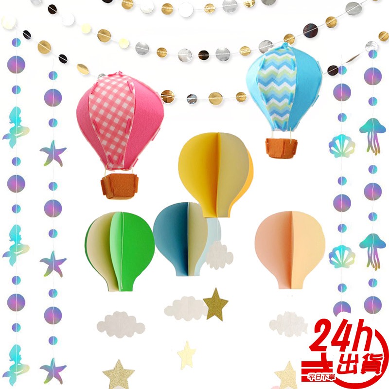 熱氣球掛飾 裝飾 吊飾 台灣出貨現貨 Diy佈置 派對布置 房間 生日 派對 兒童房 亮片 節慶 店鋪櫥窗布置 人魚朵朵