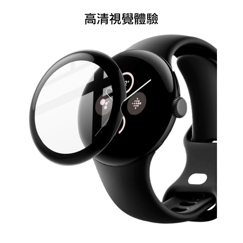 玻璃材質 保護膜 高清耐磨 自動貼合屏幕Imak Google Pixel Watch 2 手錶保護膜 手錶保護貼