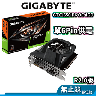 Gigabyte技嘉 GTX1650 D6 OC 4G 顯示卡 (N1656OC-4GD) R2.0版 GT 1030