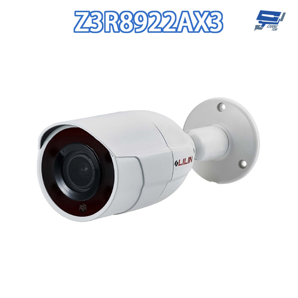 昌運監視器 LILIN 利凌 Z3R8922AX3 200萬 日夜兩用自動對焦紅外線槍型網路攝影機