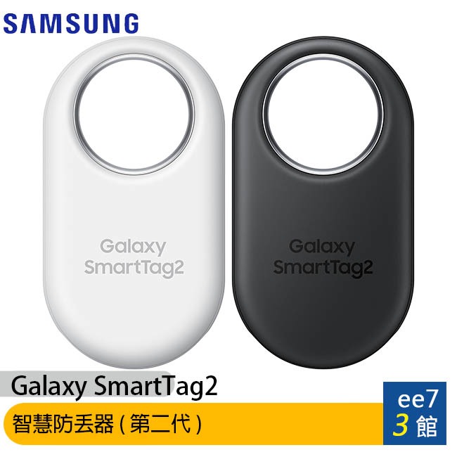 Samsung Galaxy SmartTag2 智慧防丟器 (第二代) [ee7-3]