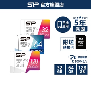 SP micro SD UHS-I U1 Full HD 記憶卡 32GB 64GB 128GB TF卡 5年保固 廣穎