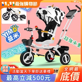 免運 台灣出貨 兒童三輪車腳踏車 嬰兒推車 兒童腳踏車 寶寶手推車 大號多功能旋轉折疊褶疊二合一手推腳踏車 1-7歲單車