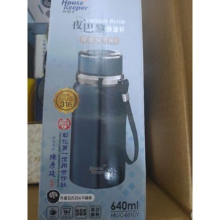 聊聊再特價/全新/囤品出清/妙管家夜巴黎保溫杯/保冷保溫兩用/640ml