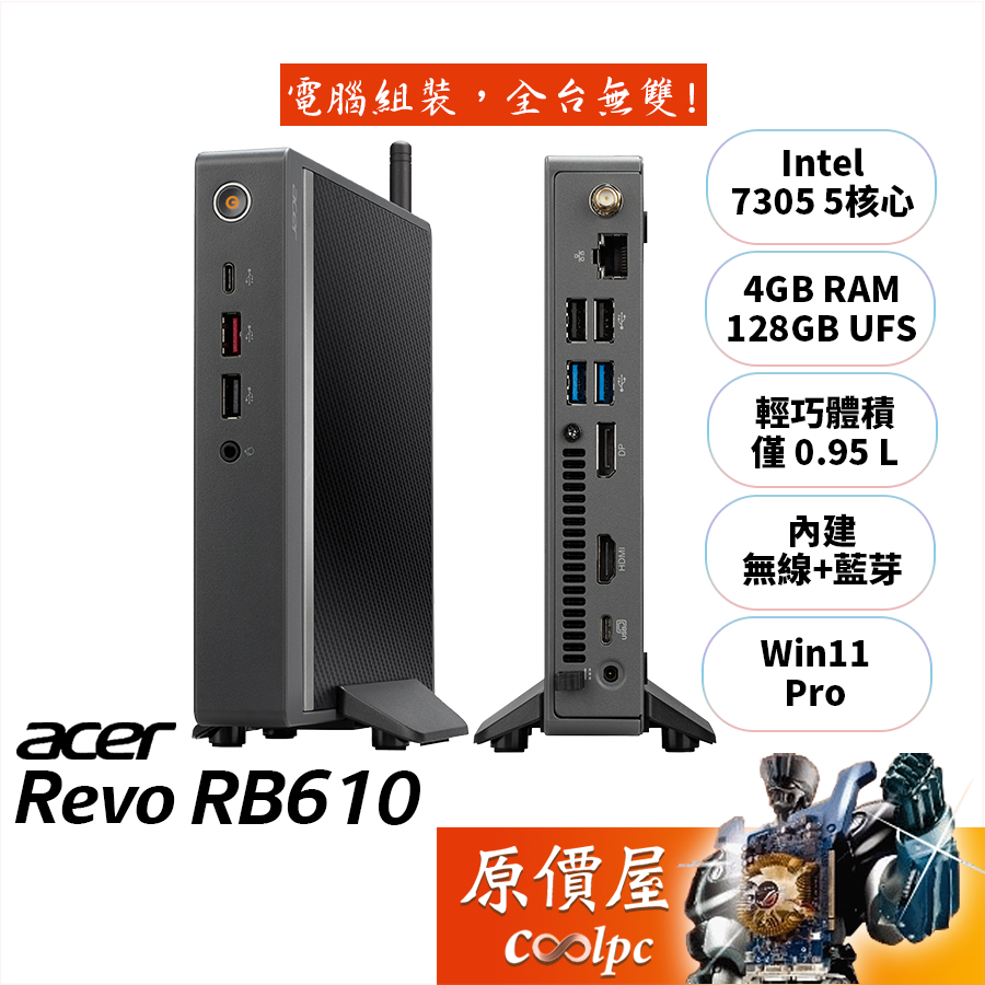 Acer宏碁 Revo RB610〈DT.BL4TA.002〉7305/4G/128G/迷你電腦/原價屋