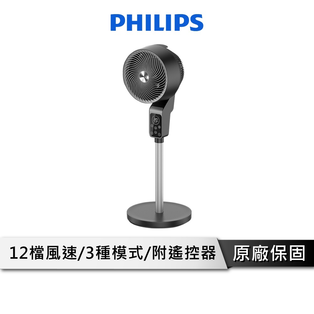 PHILIPS飛利浦 9吋 直立式循環扇【遙控定時款】 渦輪風扇 DC 電風扇 風扇 電扇 DC扇 ACR3142CF