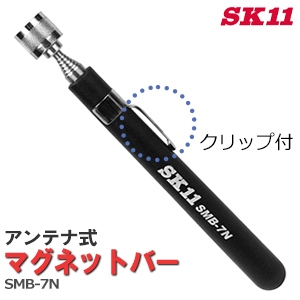 SK11 藤原產業 伸縮式強力磁性筆 SMB-7N