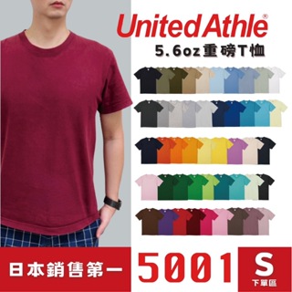 Coucou 日本United Athle 素T恤 S素面短T 5.6oz 重磅 耐穿 耐洗 UA5001 U1003