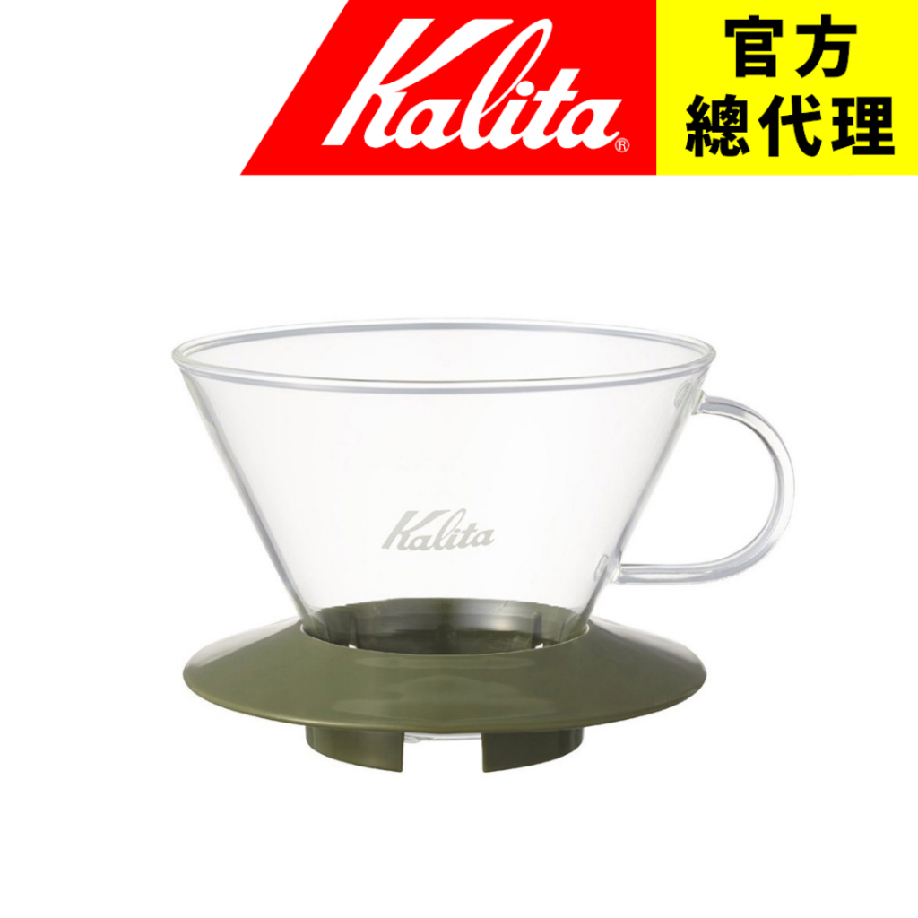 【日本Kalita】185 wave 系列 蛋糕型玻璃濾杯（卡其綠）2-4杯份  適用185蛋糕濾紙 台灣總代理