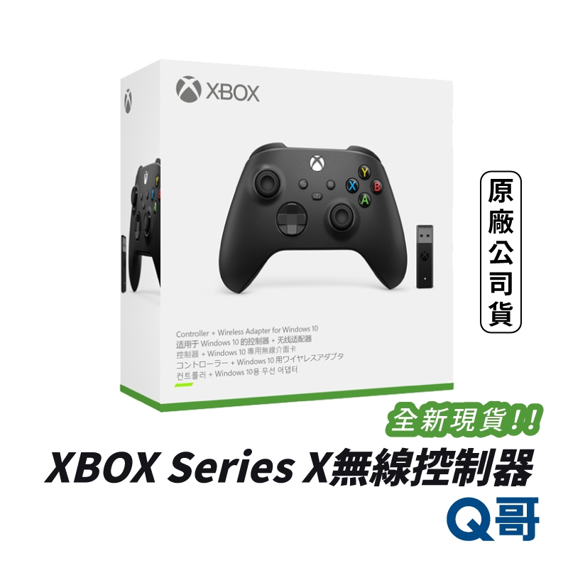 微軟原廠 Xbox Series X|S xbox 控制器 xbox 手把 xbox無線控制器 無線手把 PC手把 搖桿