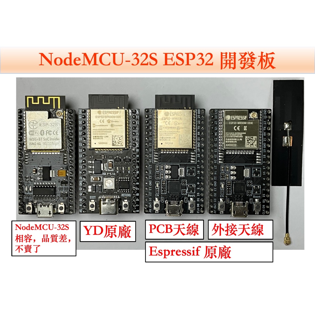 [芸庭樹] ESP32 開發板 Devkitc V4 NodeMCU-32S WeMOS Lolin32 4MB 8MB