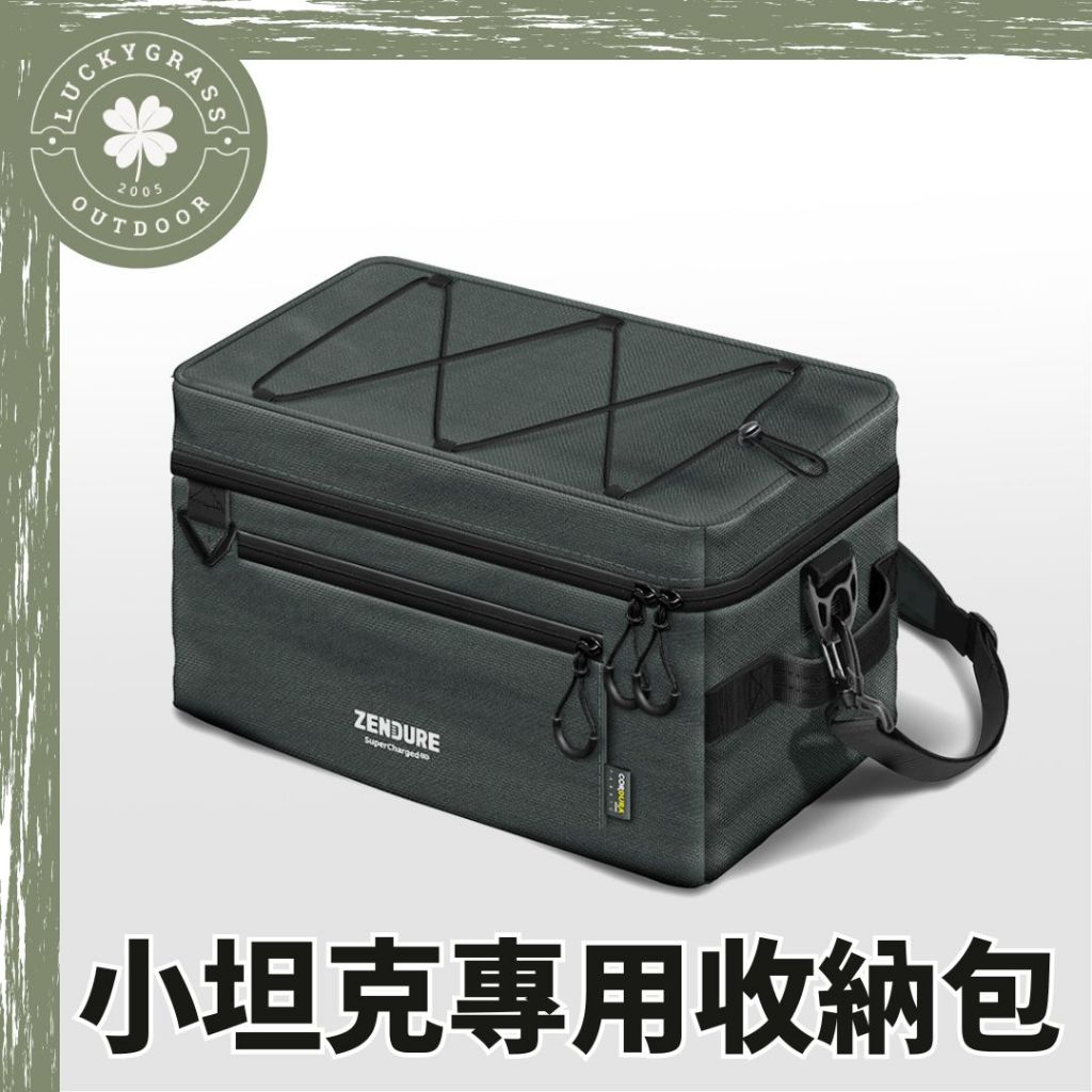 Zendure 1000W 小坦克專屬防撞收納包【露營小站】黑色 灰色 收納包 行動電源收納 裝備袋