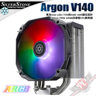 銀欣 Silver Stone Argon V140 ARGB CPU散熱器 PCPARTY