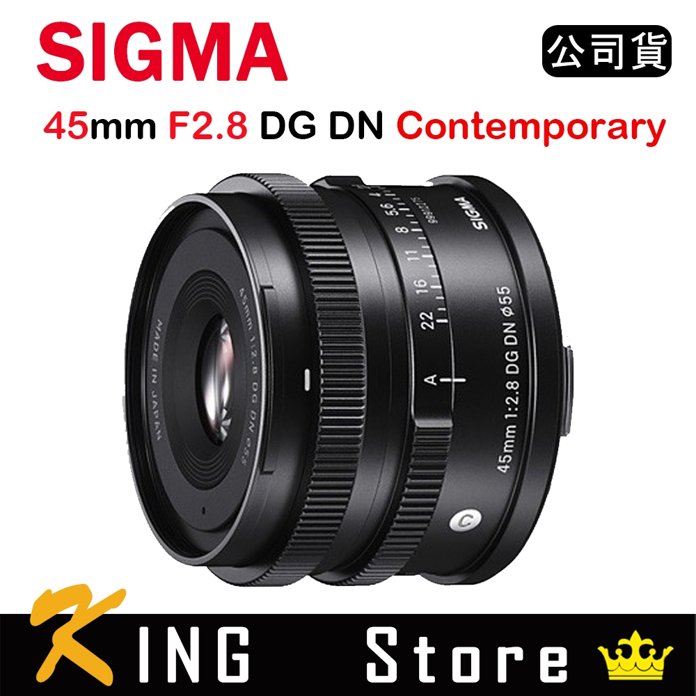 SIGMA 45mm F2.8 DG DN Contemporary (公司貨) FOR SONY E接環