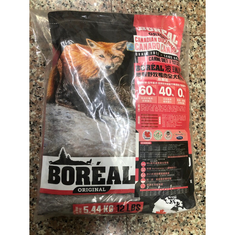 超取限1包 BOREAL 波瑞歐 無榖全犬 野牧鴨肉-小顆粒12磅（5.44kg) 狗飼料 無穀 低敏 全齡犬