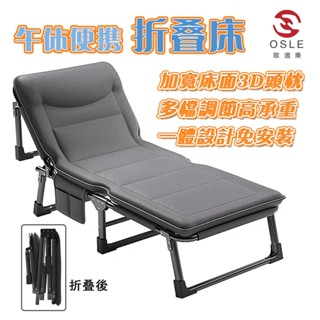 【OSLE】臺灣現貨 午睡折疊椅 折疊床 午睡躺椅 午休折疊床 摺疊床 摺疊椅 沙攤椅 戶外椅 涼椅 沙發椅多功能便攜式