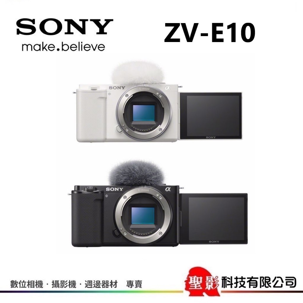 SONY 索尼 ZV-E10 ZV-E10L 可換鏡頭VLOG相機 微單眼 公司貨▸登錄贈禮(至2024/6/2)