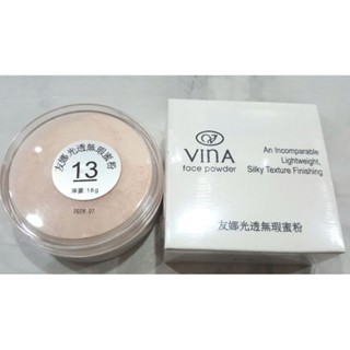 （美髮補給站）vina友娜光透無瑕蜜粉18G＆13號晶亮膚色（公司貨）