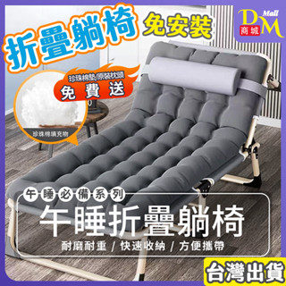 【臺灣12H出貨🔥免安裝】折疊躺椅 送珍珠棉墊加粗升級版 方管折疊床 摺疊床 休閒床躺椅 午睡床 行軍床 收納躺椅午休床