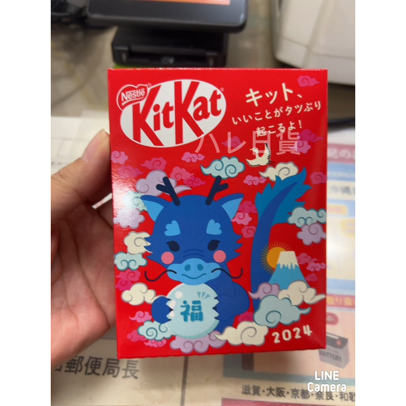 衝評價！附購買證明，讓你安心購買，2024日本郵局限定 龍年Kitkat巧克力，11/26到貨