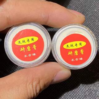 核桃金剛打底除返堿（現貨-可選隔日到貨）文玩研磨膏不含油 快速核桃打底神器 核桃深坑處理 打出玻璃底高潤度小紅書網紅款