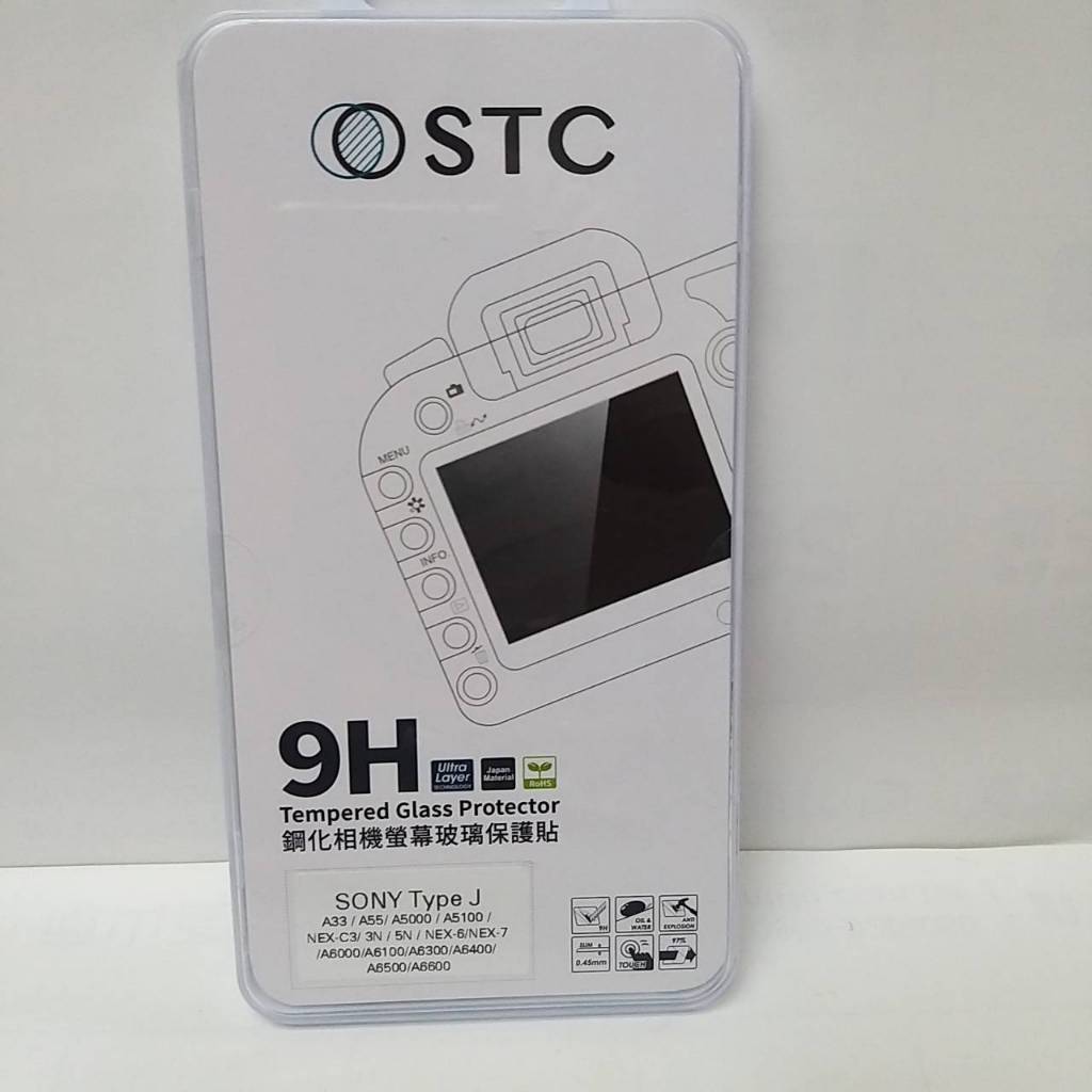 STC 9H 鋼化 螢幕玻璃保護貼 TYPE J 適用 Sony NEX-C3 3N N5 NEX-6 NEX-7 現貨