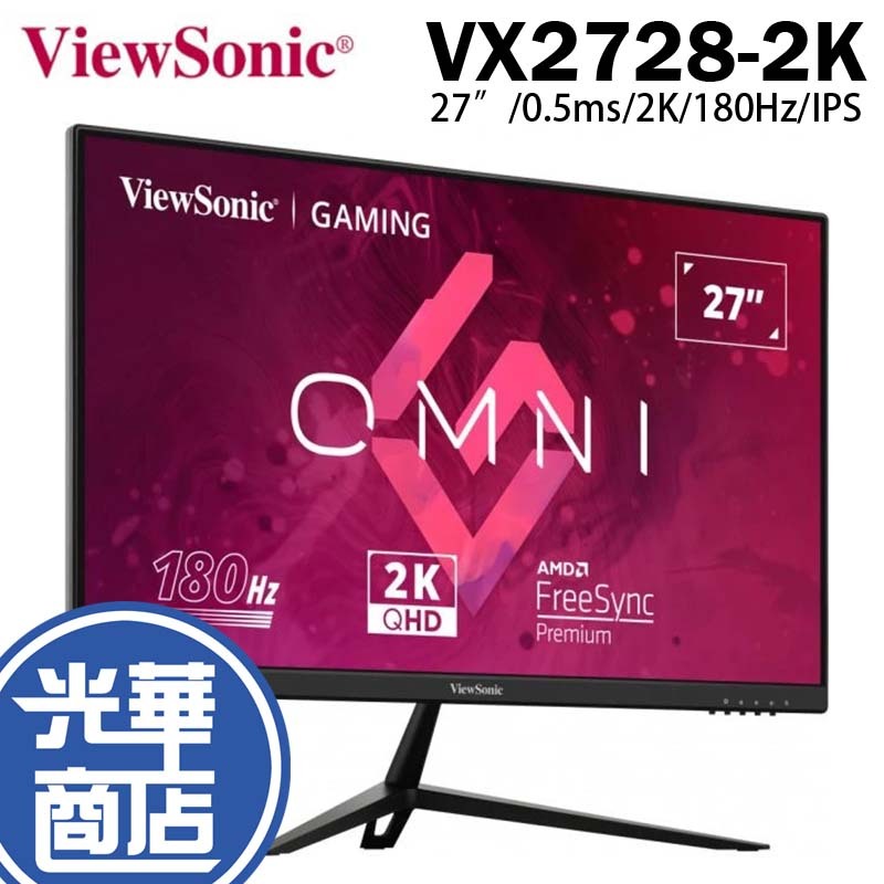 ViewSonic 優派 VX2728-2K 27吋 電競螢幕 螢幕 0.5ms/2K/180Hz/IPS 光華商場