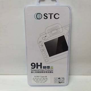 送吹球清潔組 STC 9H 鋼化貼 相機螢幕玻璃保護貼 適用 SONY A9 A9II A7II A99