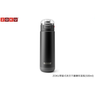 ZOKU彈蓋式真空不鏽鋼保溫瓶(500ml)-黑色
