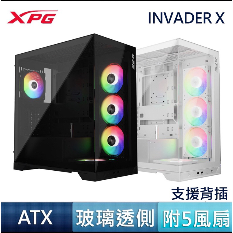 XPG 威剛 INVADED X 黑 白 ARGB Type-C 直立顯卡 360 水冷排 海景房 電腦機殼