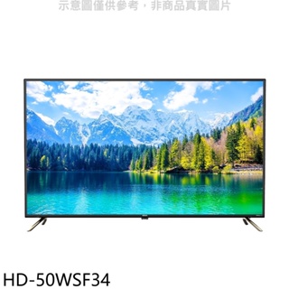 《再議價》禾聯【HD-50WSF34】50吋4K連網電視(無安裝)(全聯禮券1900元)