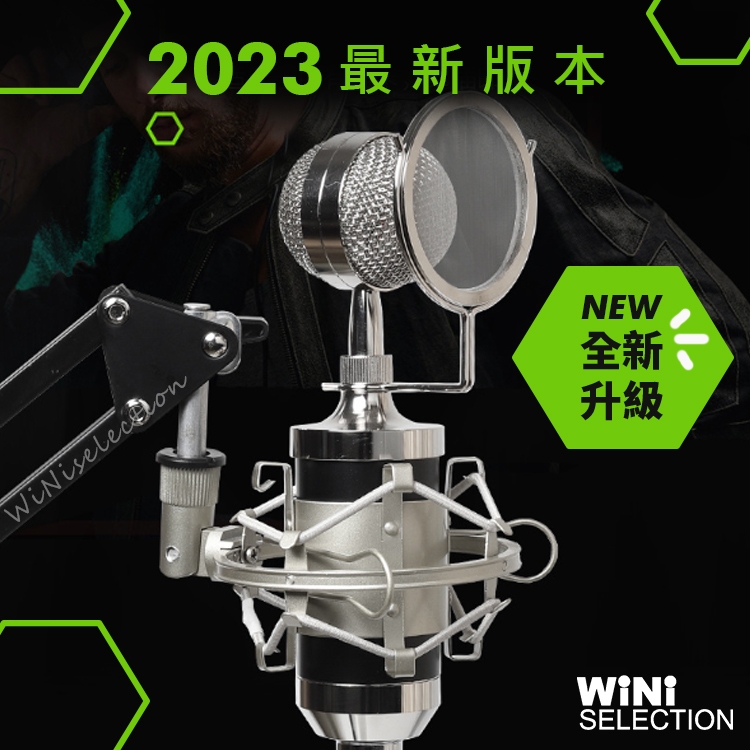 台灣出貨-升級版芯片小奶瓶 原廠BM-8000PRO直播套組 中振膜 錄音專業麥克風+桌面支架+防噴網 電容麥克風