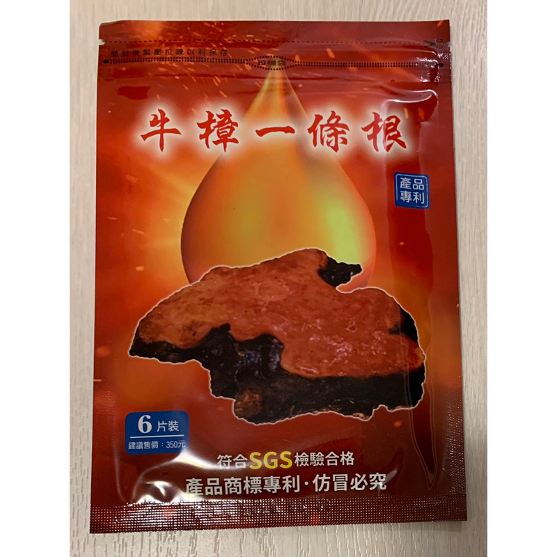 🎀國產嚴選🎀 台灣製造不過敏 牛樟一條根精油貼布 一包6入