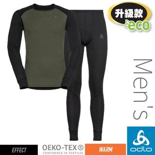 【ODLO】男 款 WARM系列 ECO升級型 銀離子保暖型圓領上衣+衛生褲套裝組 機能型衛生衣 黑/軍綠 196702