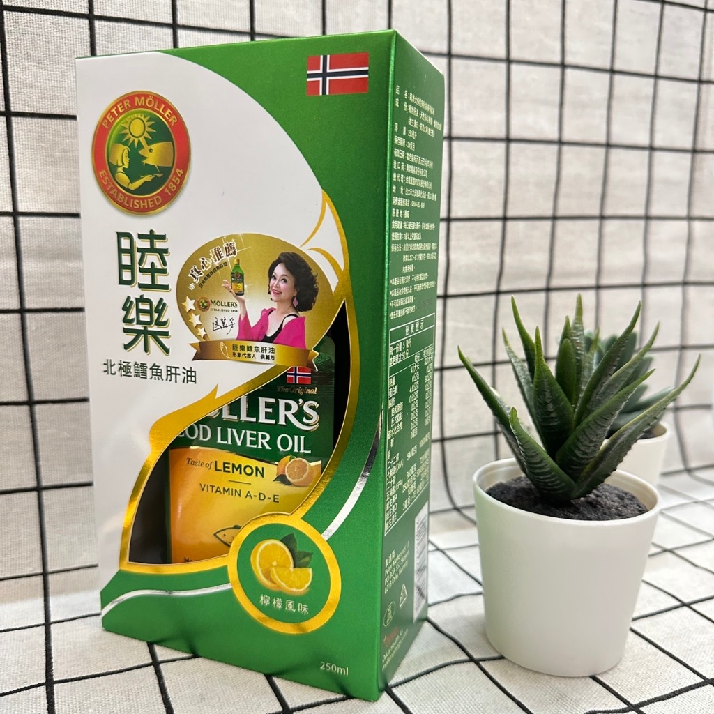 ✔️正品現貨✔️Mollers 睦樂 北極鱈魚肝油250ml/瓶(檸檬風味)-侯麗芳推薦