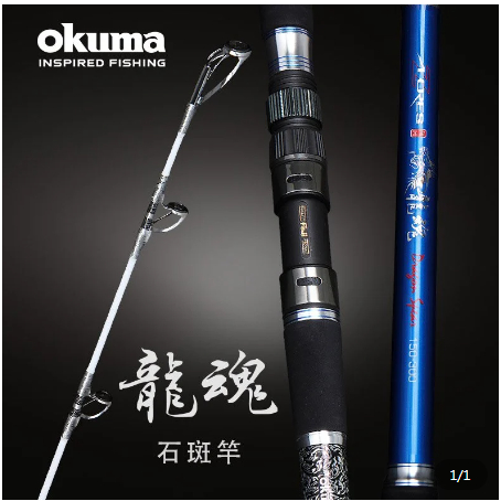 底價出貨 OKUMA AZORES Dragon Spear 阿諾 龍魂 小繼竿 釣竿 路亞竿  路亞 磯釣 海釣 釣魚