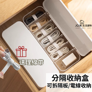 【加蓋防塵】分隔收納盒 文具收納盒 整理盒 電線收納盒 充電線收納盒 透明收納盒 數據線收納盒