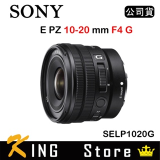 SONY E PZ 10-20mm F4 G (公司貨) SELP1020G 超廣角變焦鏡頭