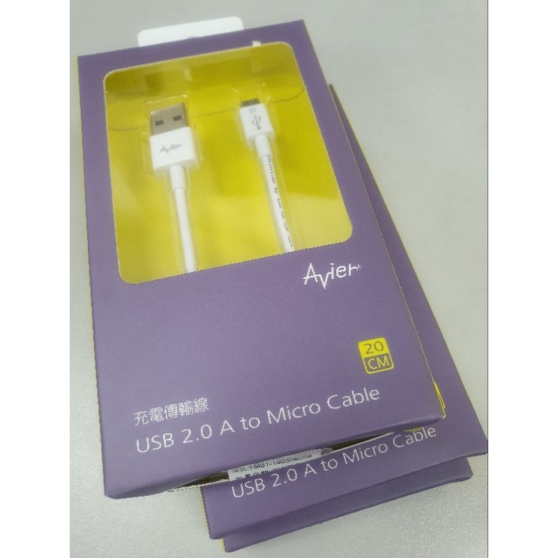 Avier Micro USB 2.0 充電傳輸線 20cm 充電線 傳輸線