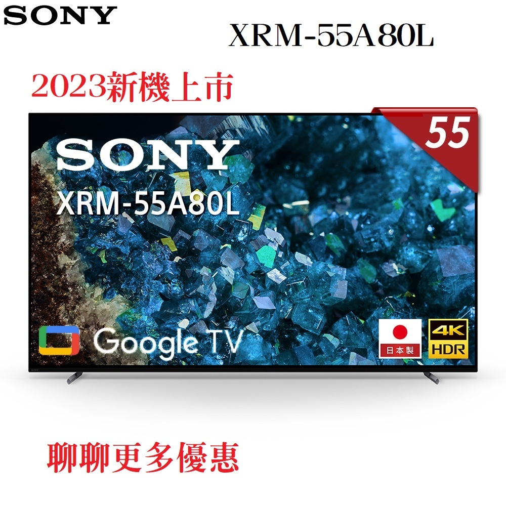 台灣公司貨【SONY 索尼】 55型 4K HDR OLED TV XRM-55A80L 55A80L