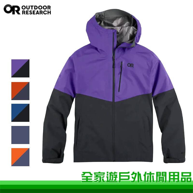 【Outdoor Research】男 Foray II GTX Jacket 防水外套 多色 風雨衣 OR287615
