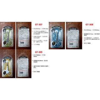 [出清] [現貨]【GREEN BELL】日本製 不鏽鋼 超薄刀口 修眉小剪刀 安全圓頭 彈簧式 鼻毛剪