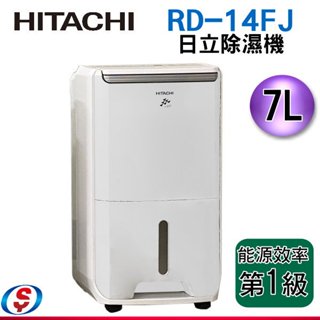 【信源電器】7公升 HITACHI日立舒適節電除濕機RD-14FJ