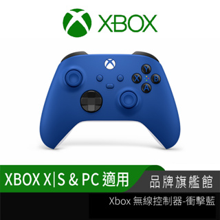 Microsoft 微軟 XBOX 無線控制器 手把 PC手把 衝擊藍 Xbox Series S|X PC 適用