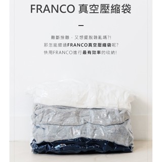 昌信生活FRANCO衣物真空壓縮袋 棉被真空壓縮袋