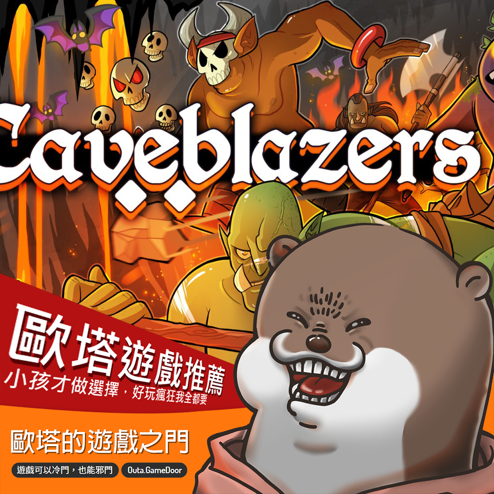 ✨Caveblazers 洞窟開拓者✨官方序號快速發送⚡像素2D平台肉鴿，可單機多人！小品但超好玩極度推薦！